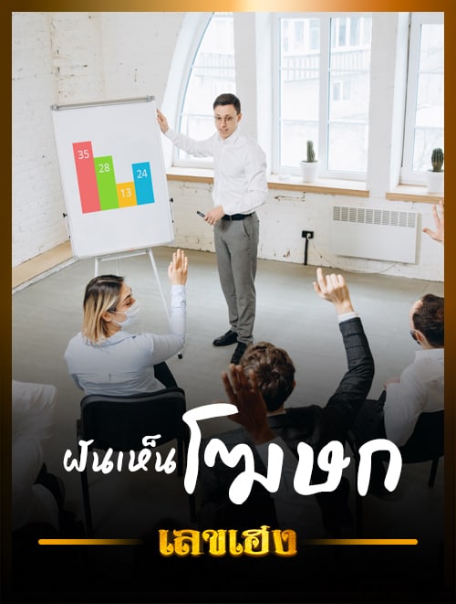 โฆษก