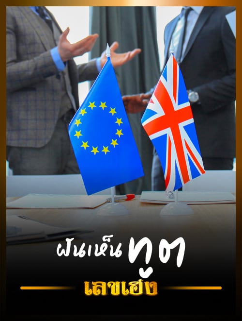ฝันเห็นทูต